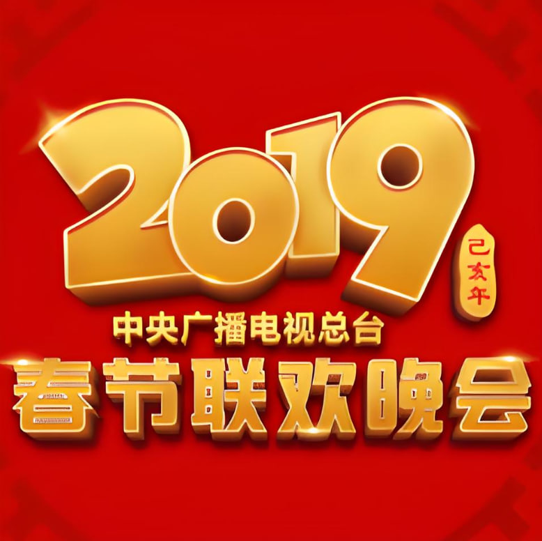 2019㲥̨Ѹ