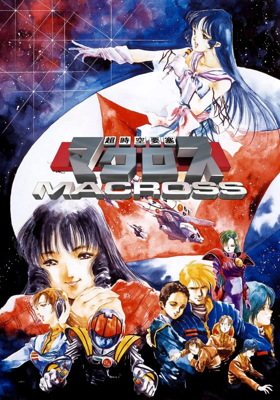 ʱҪMacrossBT