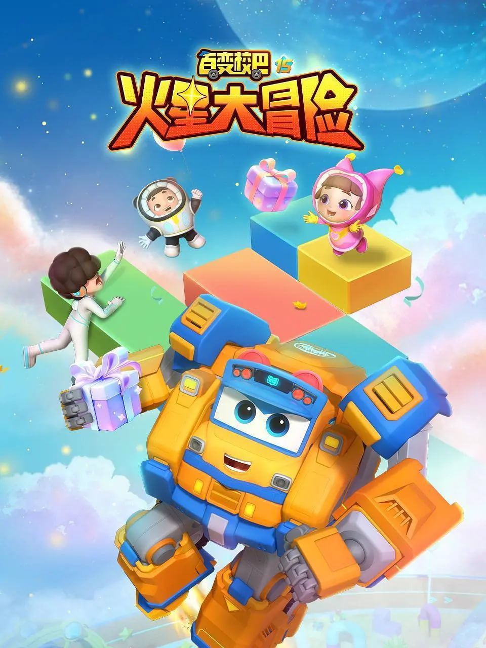 �ٱ�У��15���Ǵ�ð��BT����