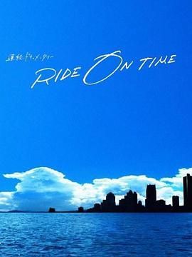 RIDE ON TIME ʱ���֯����ʵ���µ�����BT����