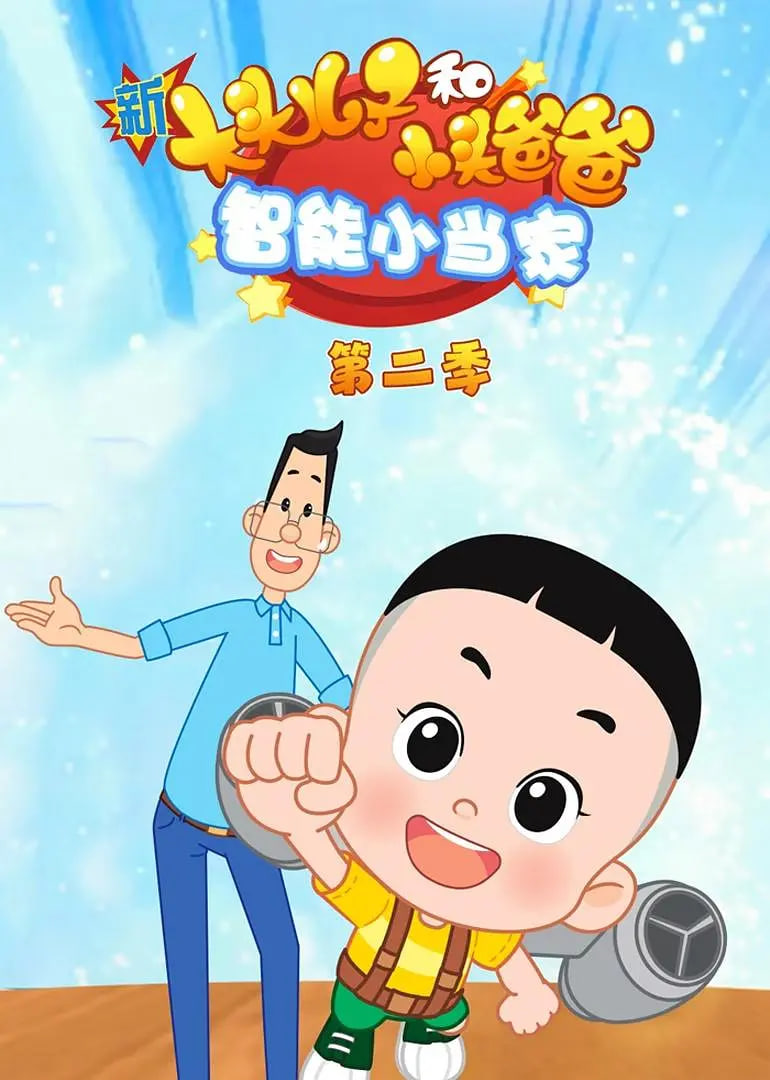 �´�ͷ���Ӻ�Сͷ�ְ�����С���ҵڶ���BT����