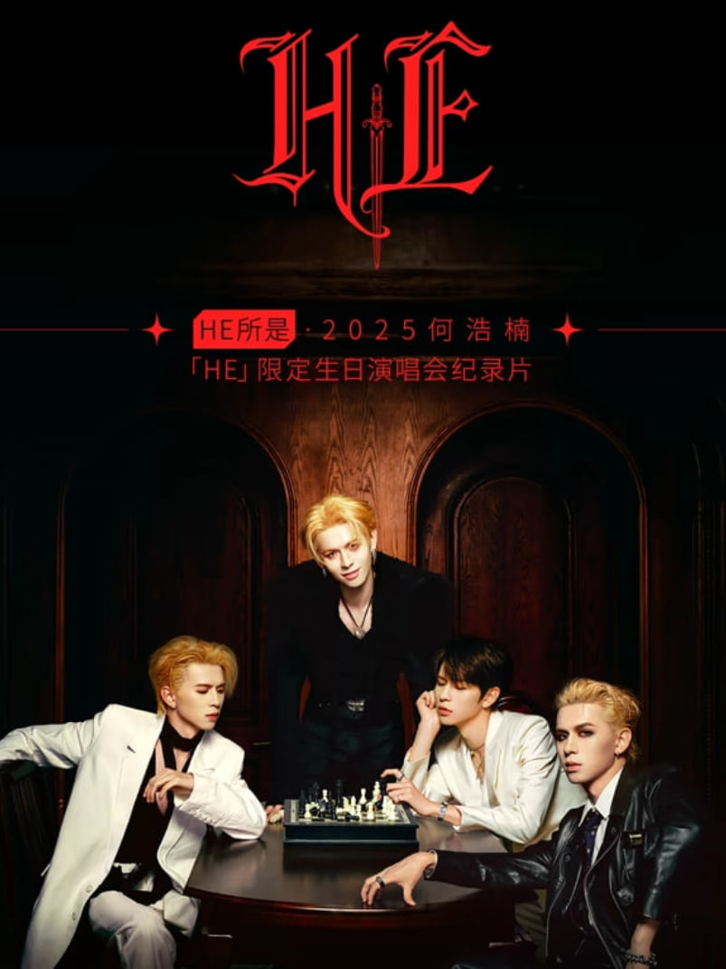 HE����2025�κ��HE�޶������ݳ����¼ƬBT����